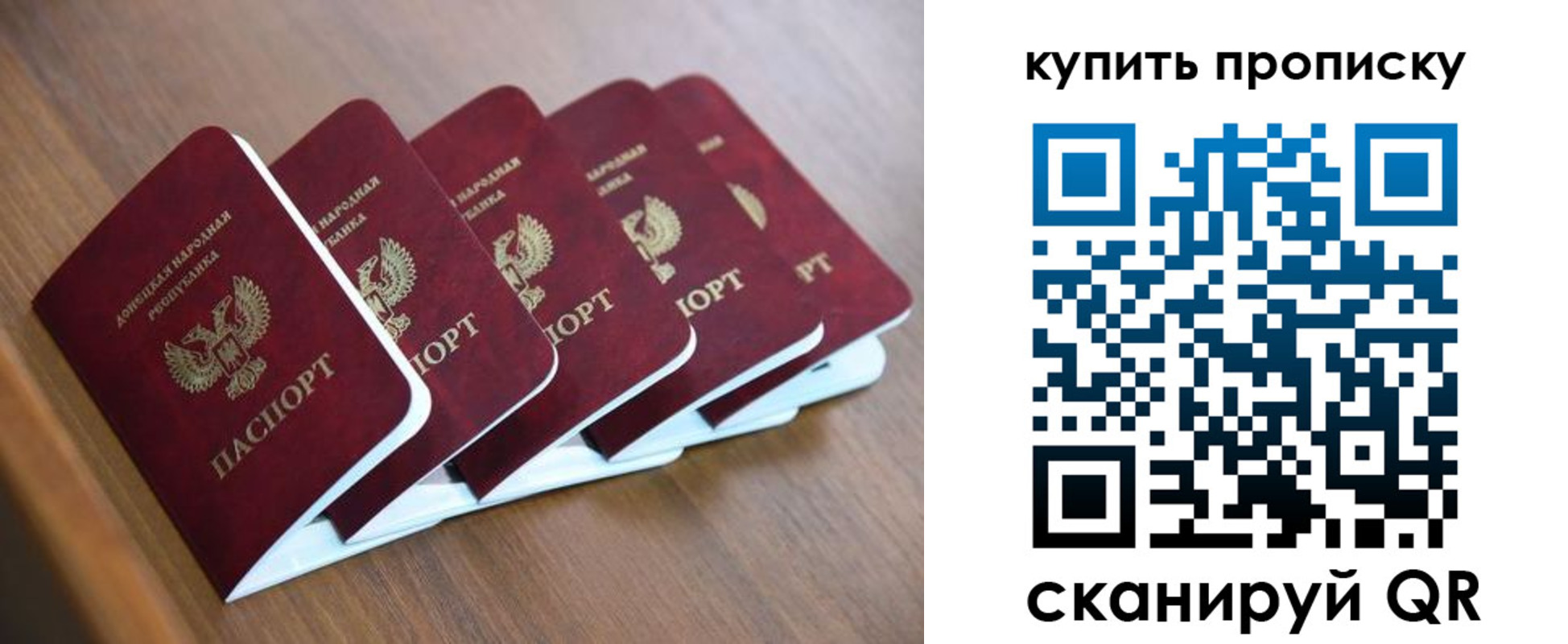 прописка паспорт в Учалы