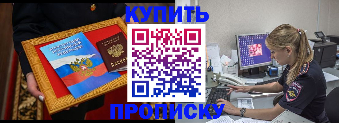 временная регистрация 2025 в Учалы