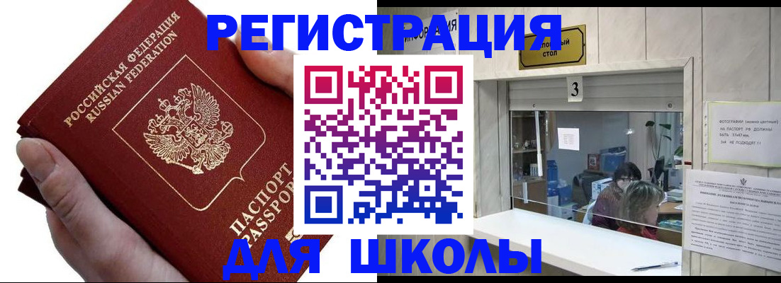 временная регистрация для всех в Учалы