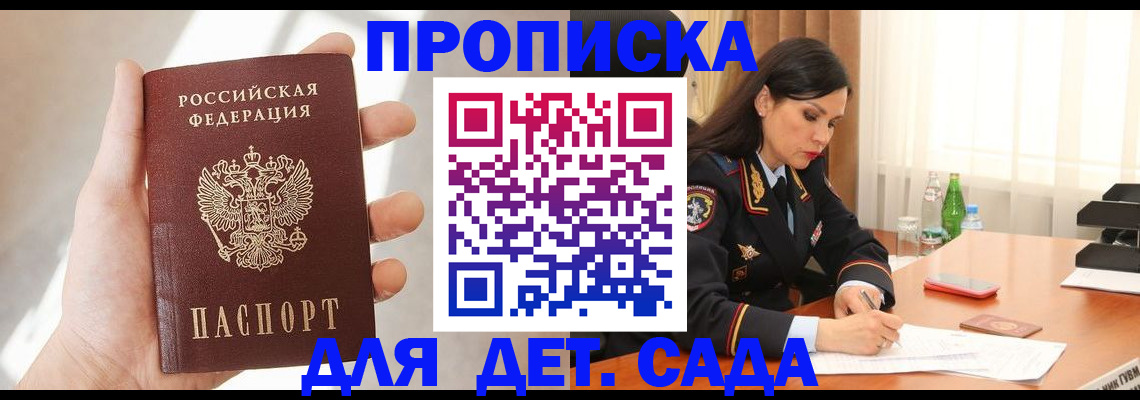 прописка штамп в Учалы