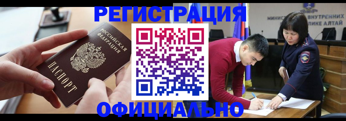 временная прописка в Учалы