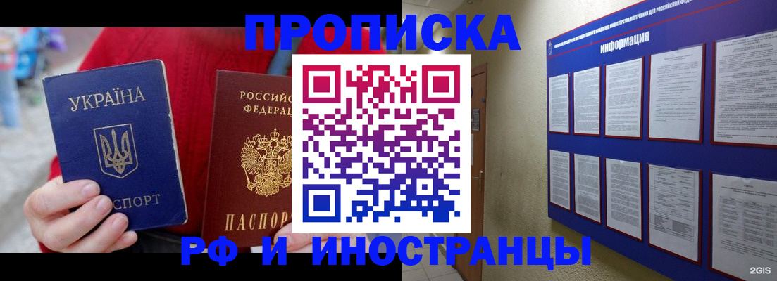 временная регистрация гарантия в Учалы