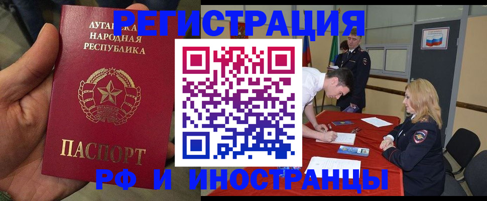 временная регистрация в Учалы