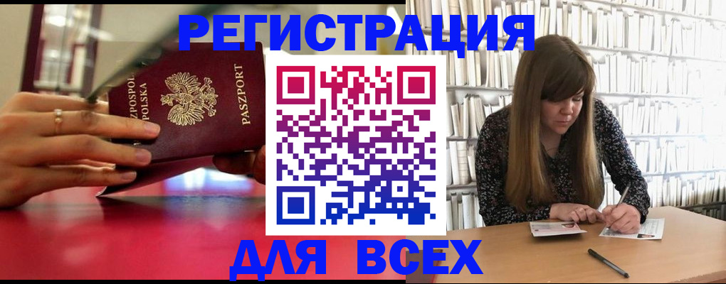 прописка штамп в Учалы