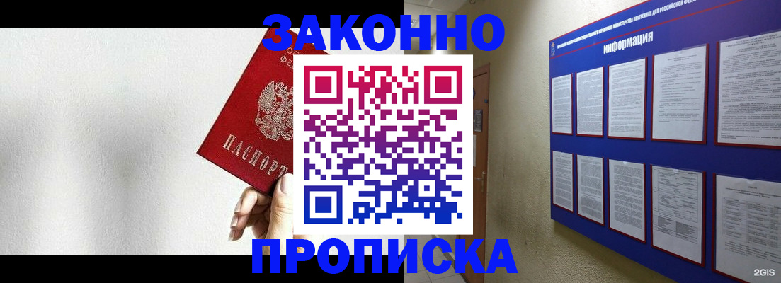 прописка ребенка в Учалы