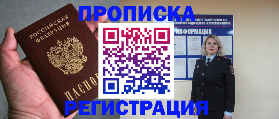 где прописаться в Учалы