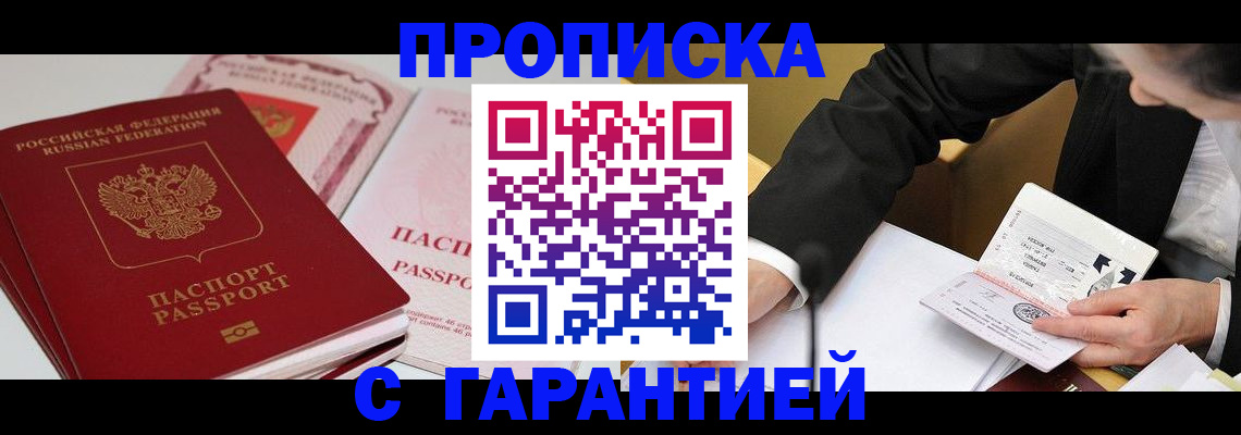 временная регистрация собственник в Учалы