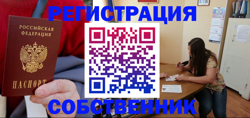 пропишу в квартире в Учалы
