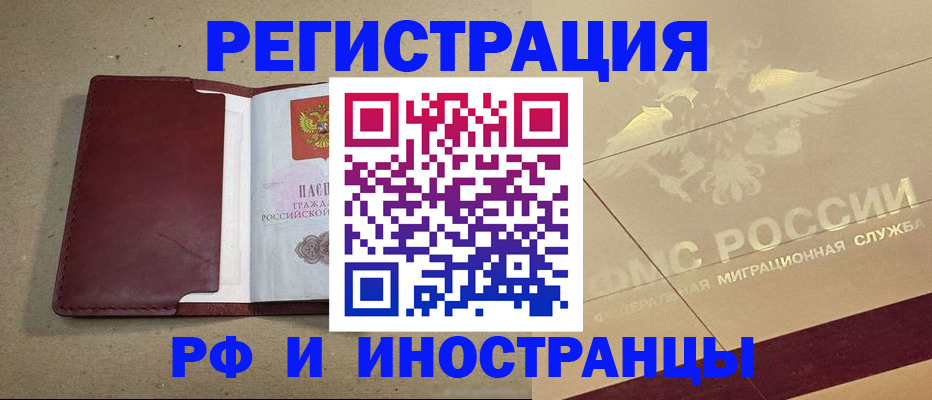 прописка гарантия в Учалы