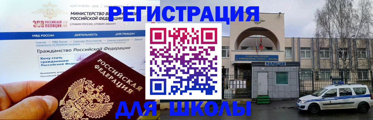 где прописаться в Учалы